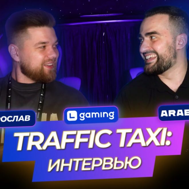 TRAFFIC TAXI | Ярослав Бабич — CCO ZM Team | Как успешно управлять медиабаингом