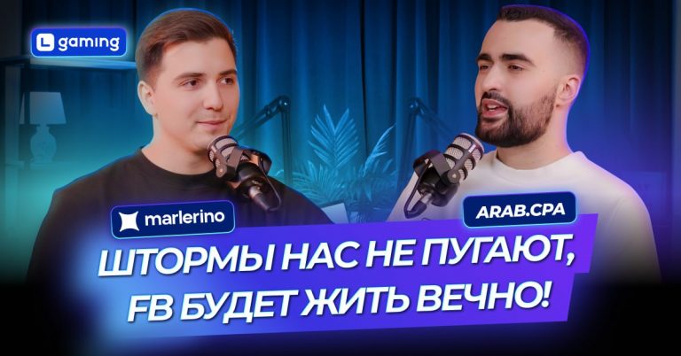 Источники трафика, Штормы FB, Прилы