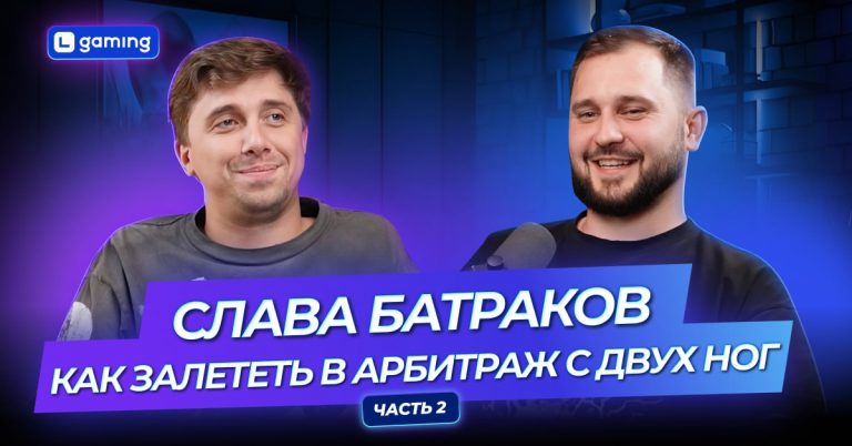 Как залететь в арбитраж с двух ног