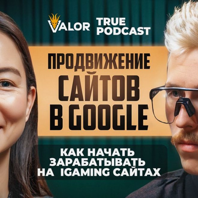 SEO ТРАФИК в IGAMING: тренды, инсайды, опыт и гипотезы // Галина Бакушева на TRUE PODCASTSEO Трафик в iGaming