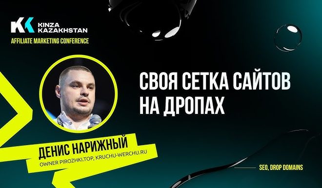 СДЕЛАЙ СЕТКУ САЙТОВ C ПОМОЩЬЮ CHATGPT И ЗАРАБАТЫВАЙ НА SEO | SeoDen & Kinza 360