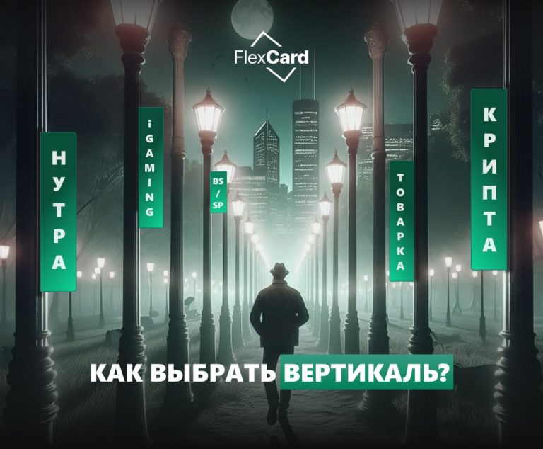 📊 Как выбрать вертикаль в арбитраже трафика? 🤔