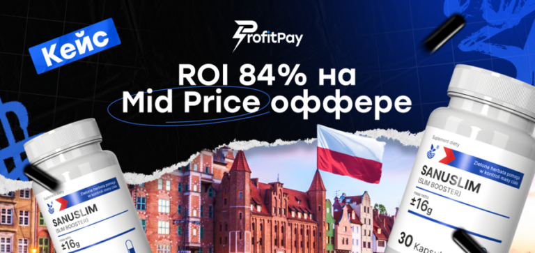 $1126 профита и ROI 84% с трех авторегов на тесте mid-price похудалки. ГЕО: Польша