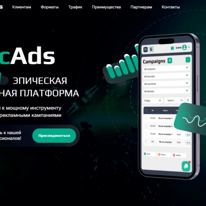 Обзор рекламной платформы EpicAds