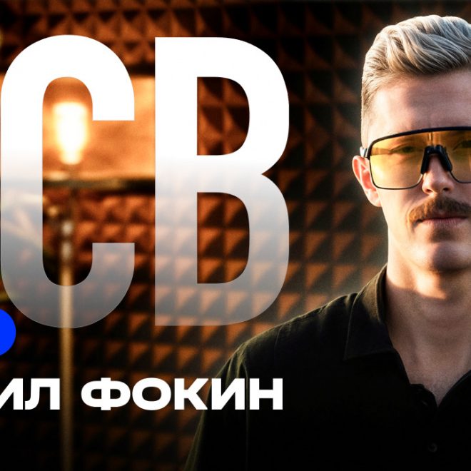 ЧСВ: ДАНИЛ ФОКИН ❌ 1WIN PARTNERS | iGaming, Арбитраж трафика