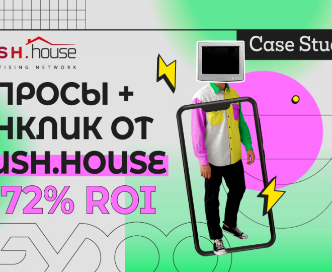 КЕЙС: ROI 72% с OnClick для Индонезии и Индии