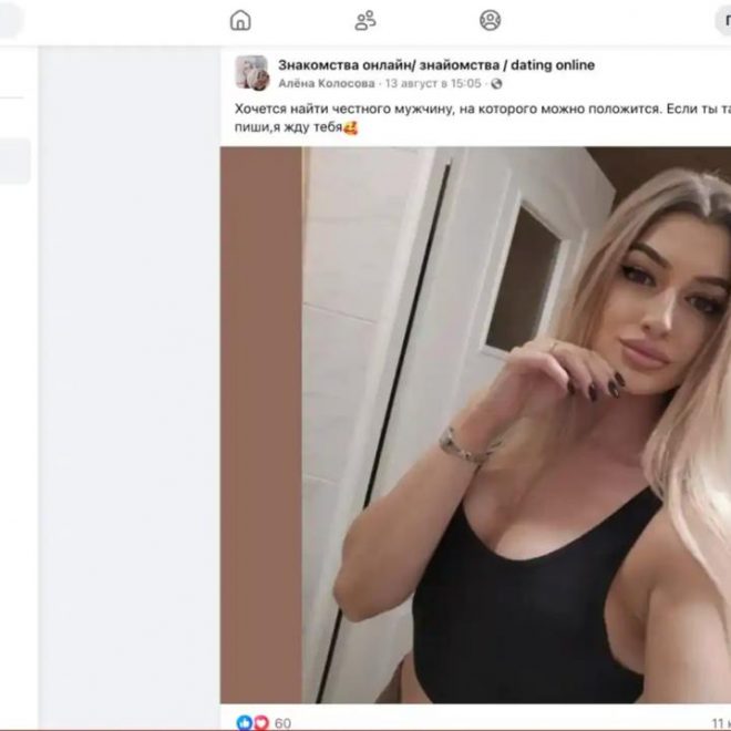 Как льют УБТ на дейтинг с FB и сколько на это нужно денег