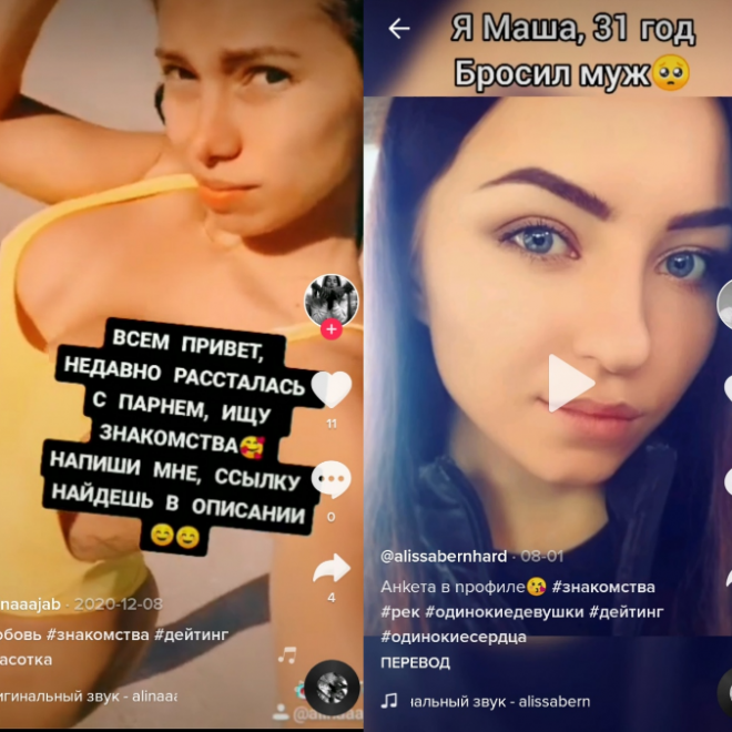 Как льют на дейтинг с FB и сколько на это нужно денег