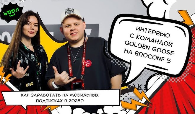 Доклады с конференции Broconf 5, часть 2
