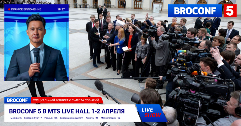 Доклады с конференции Broconf 5, часть 1