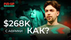 Только 1 из 10 арбитражников знает эту схему залива!