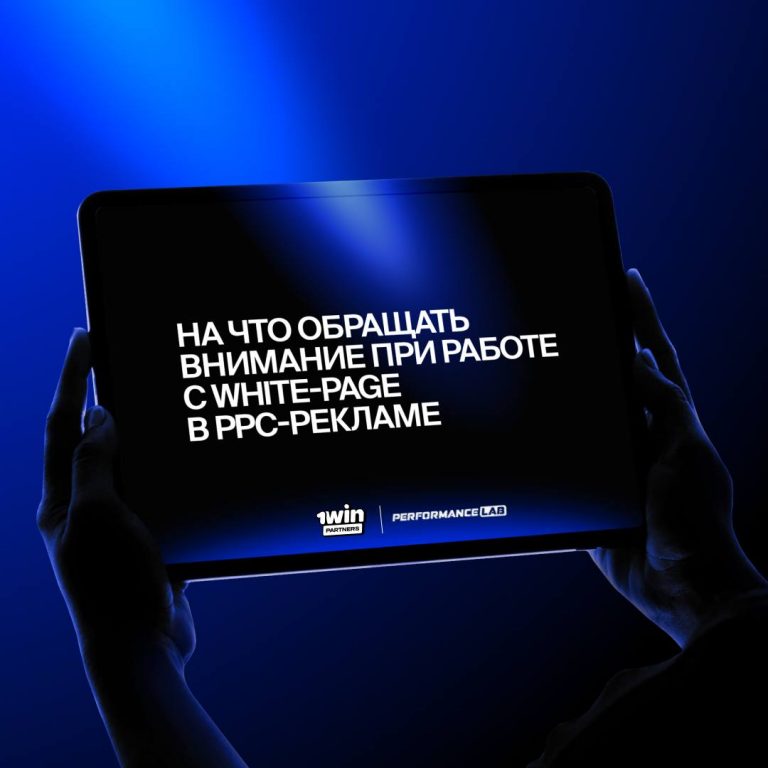 Как должен выглядеть качественный white-page?