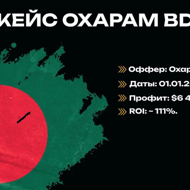 Кейс: Oxapam BD — Бангладеш, адалт/потенция