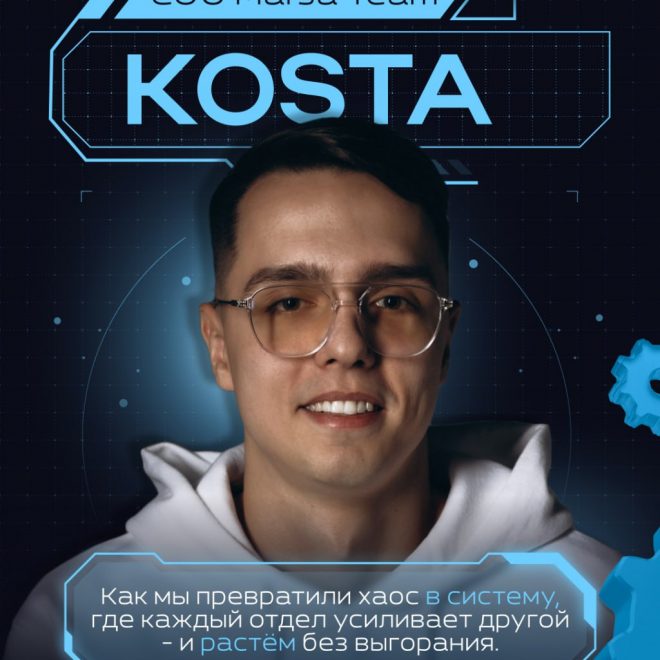 Как построить команду, которая льет без хаоса