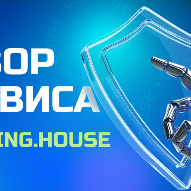 Обзор арбитражного сервиса клоаки CLOAKING.HOUSE